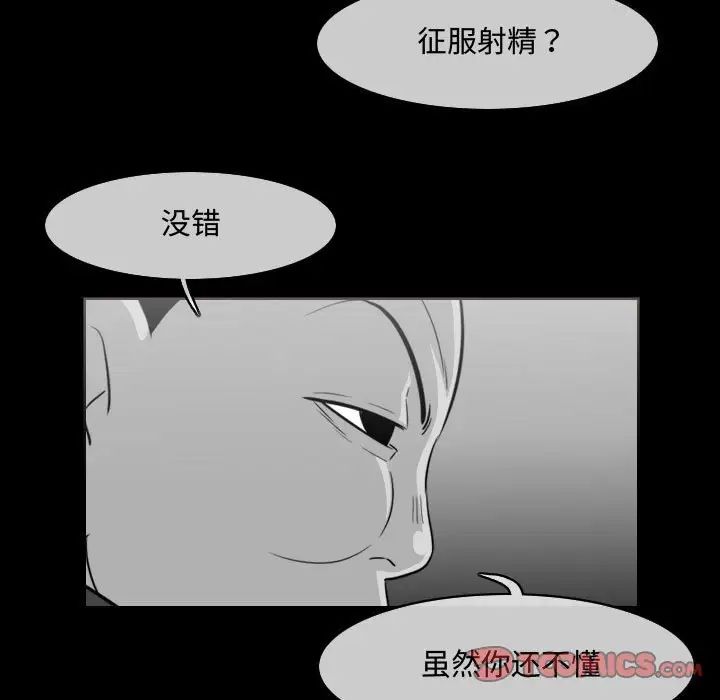 恶劣时代第48话