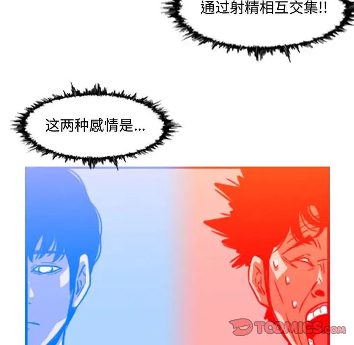 恶劣时代第48话