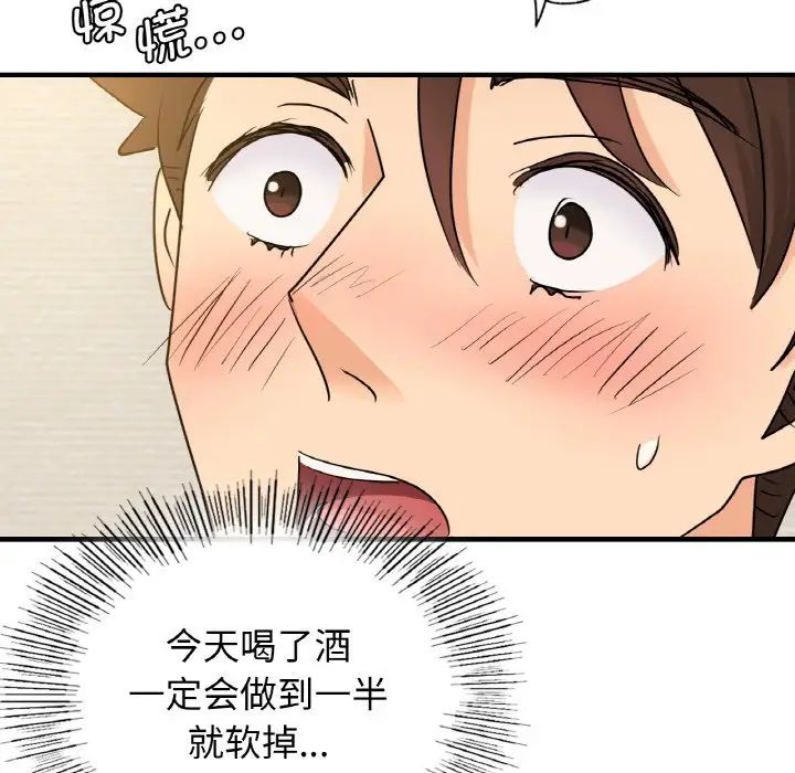 年轻代表第8话