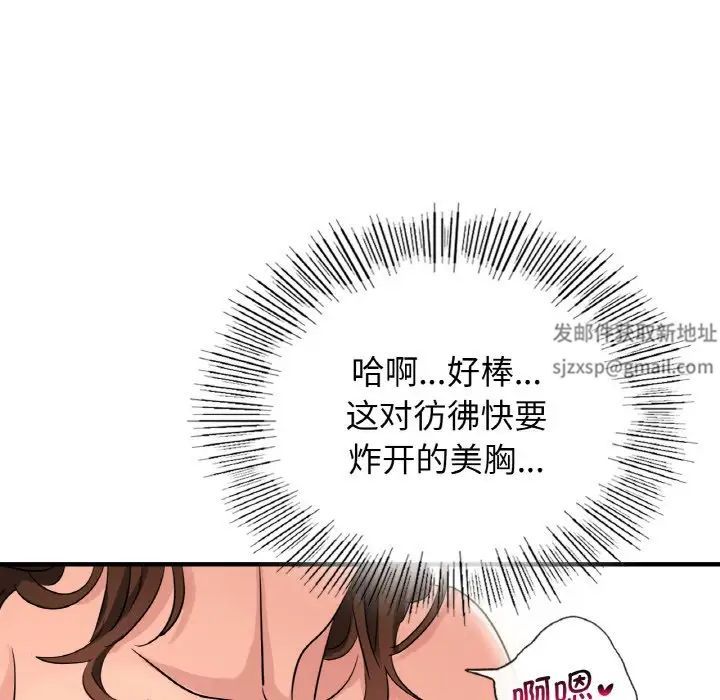 年轻代表第8话
