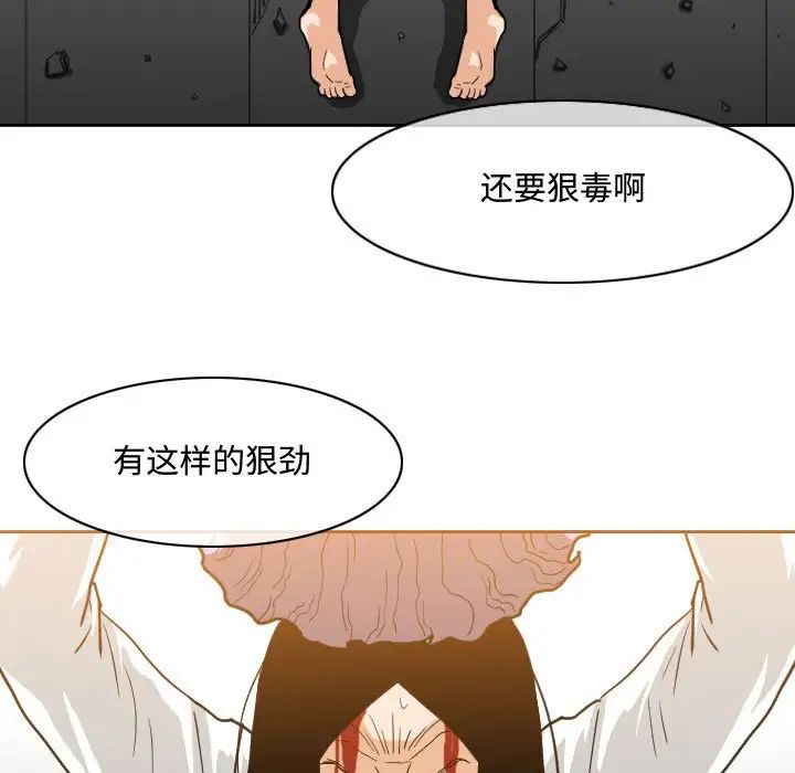 惡劣時代第48話