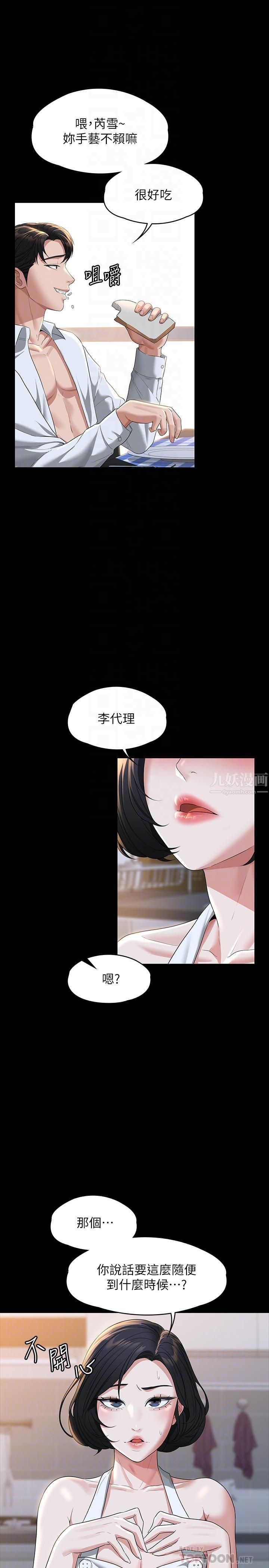 《超级公务员》第41话-今天的早餐就是妳