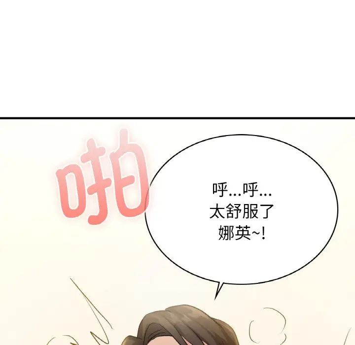 年轻代表第8话