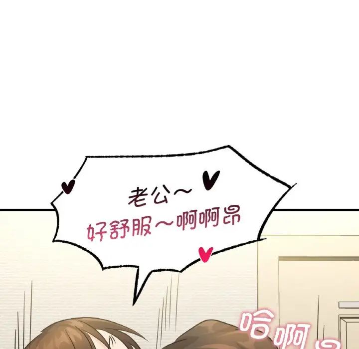 年轻代表第8话