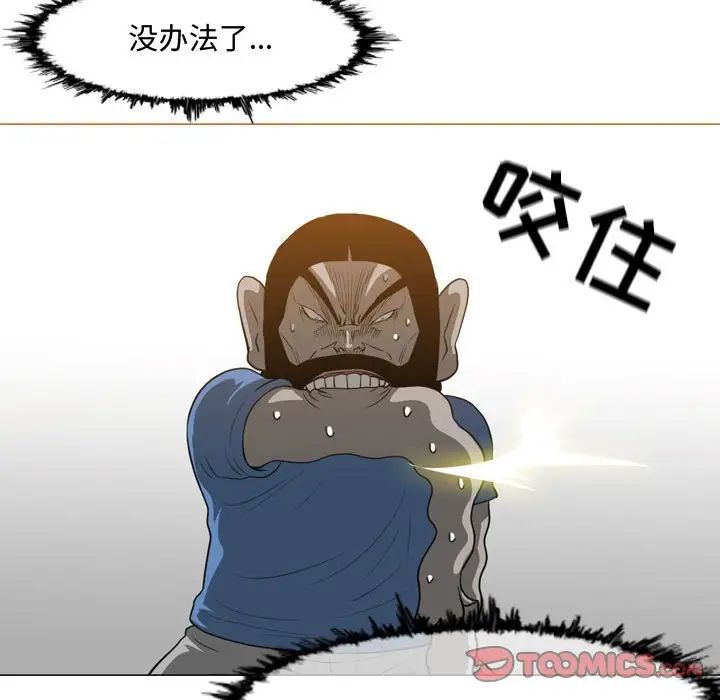 惡劣時代第48話