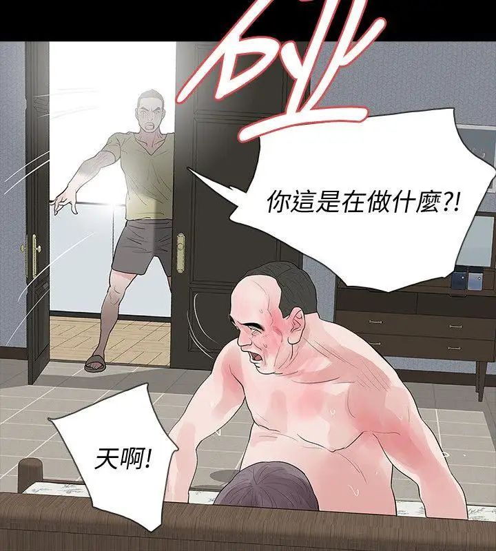 Revenge[復仇无删减]第22话-让在熙喘不过气的男人们