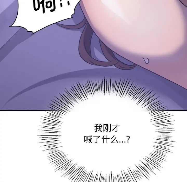年轻代表第8话