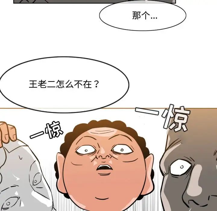 恶劣时代第48话