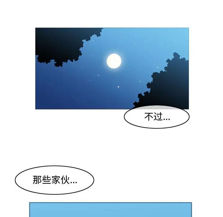 惡劣時代第48話
