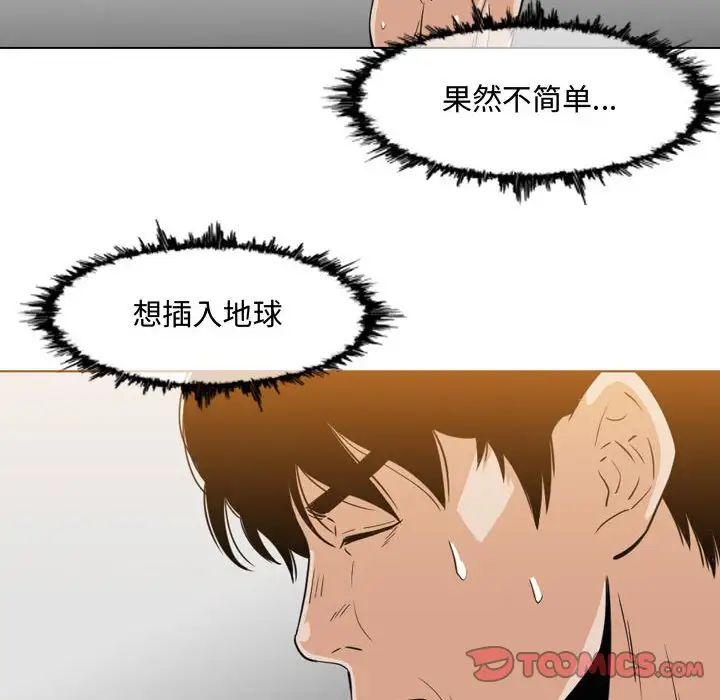 恶劣时代第49话