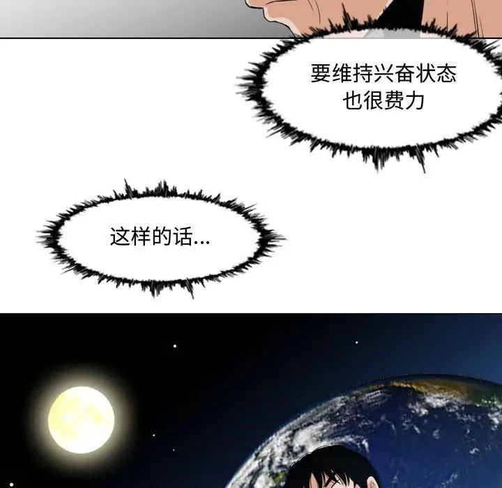 恶劣时代第49话