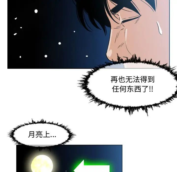 惡劣時代第49話