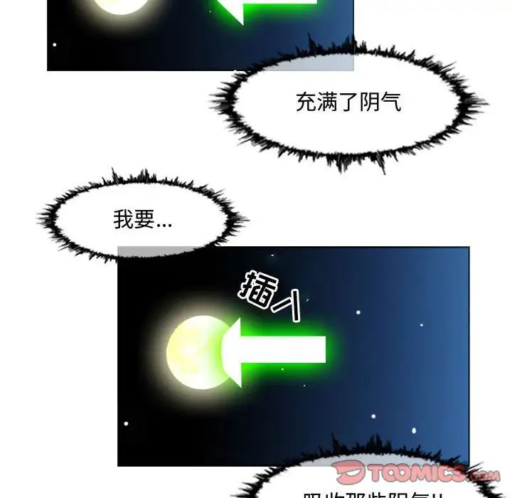 恶劣时代第49话