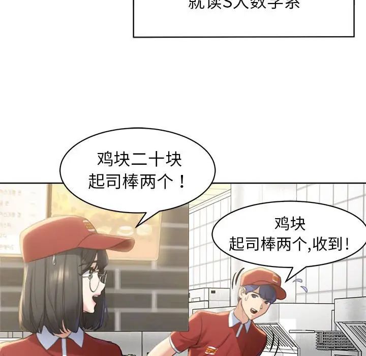 危险同学会第1话