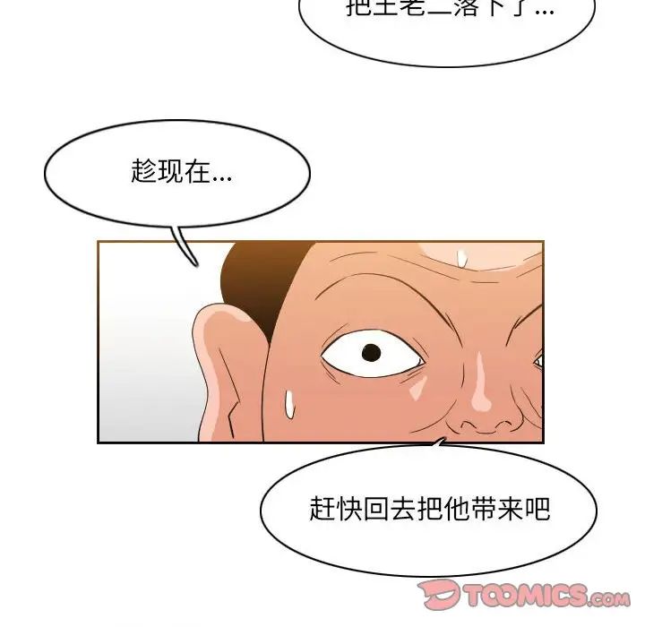 恶劣时代第49话