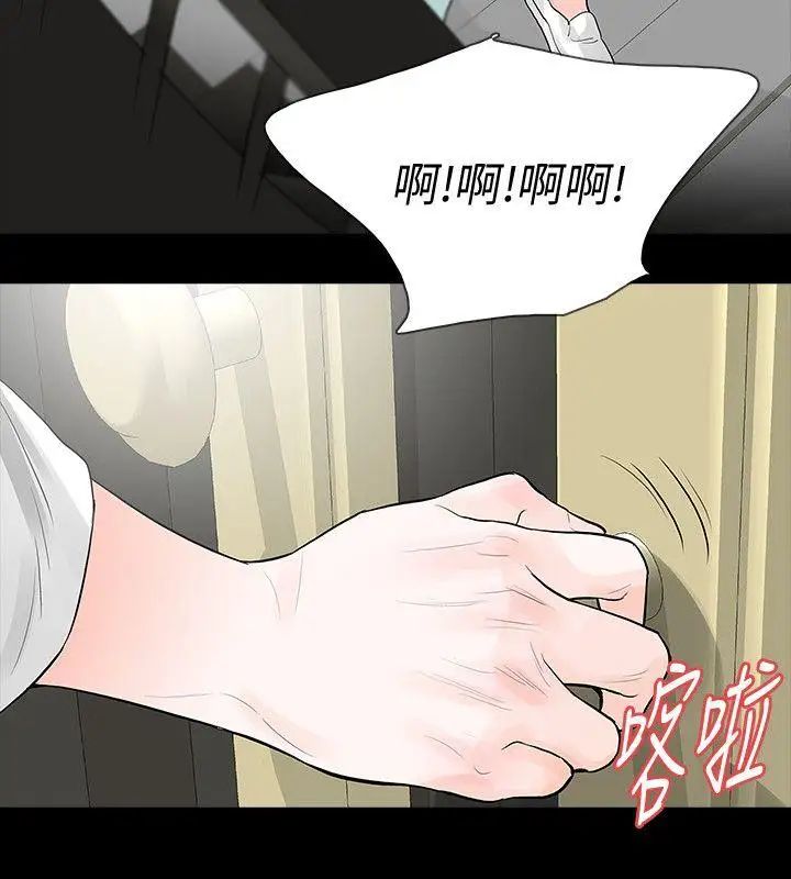 Revenge[復仇无删减]第23话-不断重播的恶梦