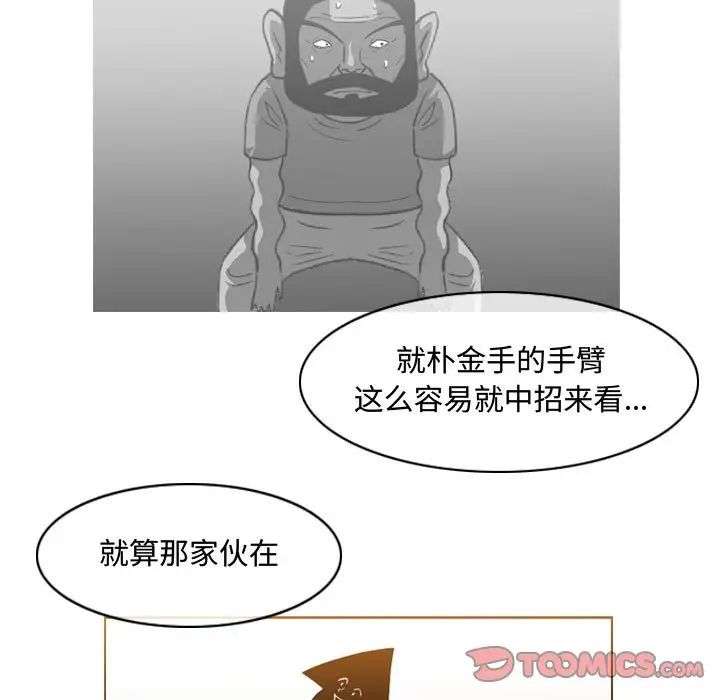 恶劣时代第49话