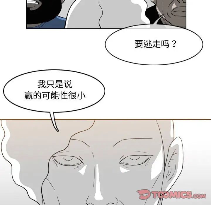 恶劣时代第49话