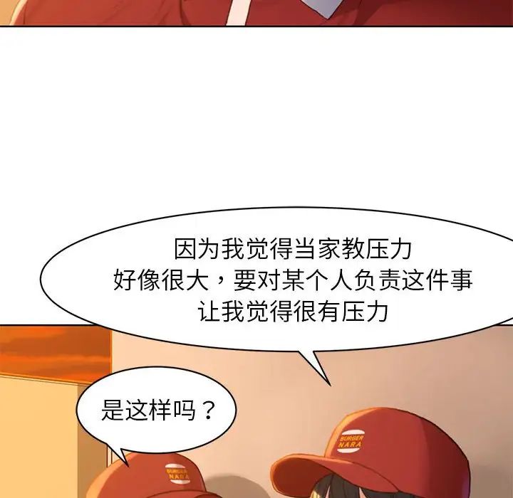 危险同学会第1话