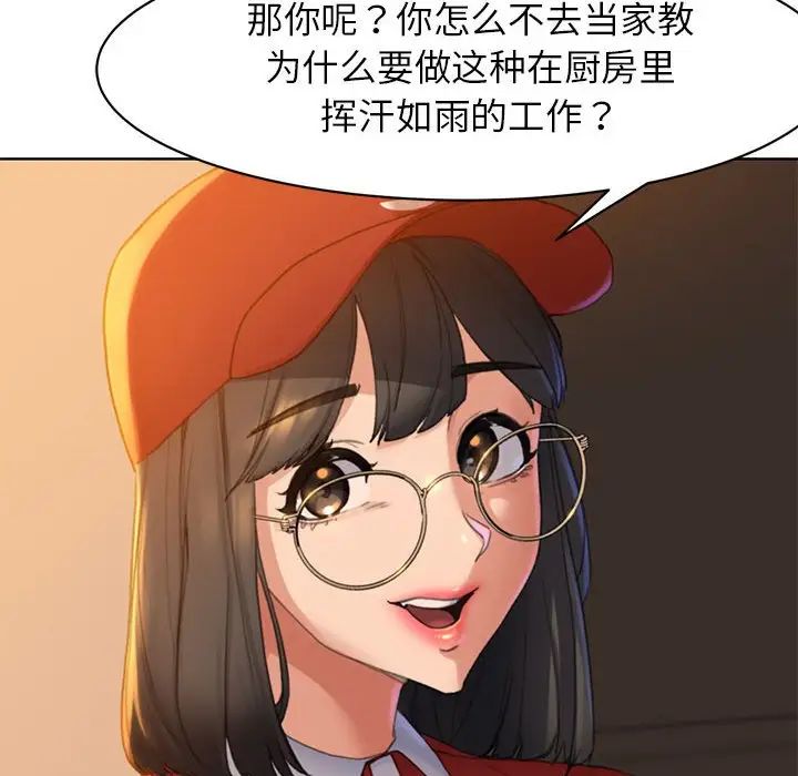 危险同学会第1话