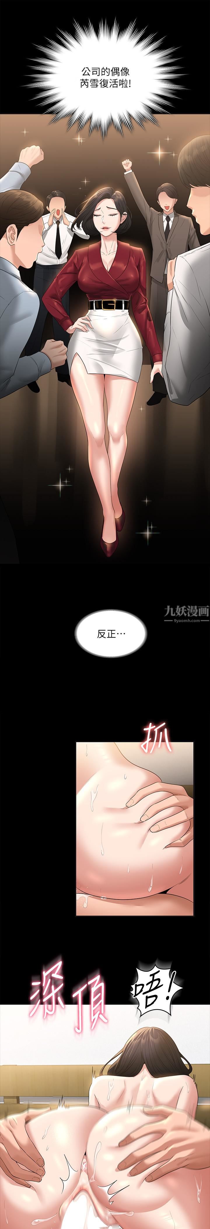 超级公务员第43话-跨在我身上做深蹲
