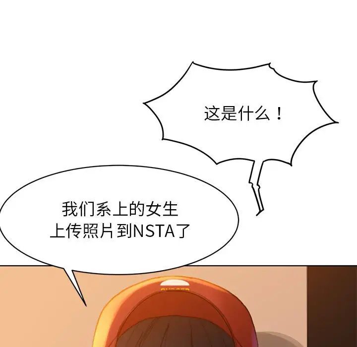 危险同学会第1话