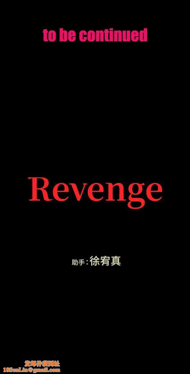 Revenge[復仇无删减]第23话-不断重播的恶梦