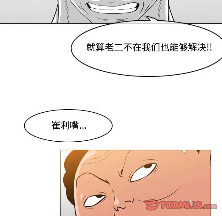 惡劣時代第49話