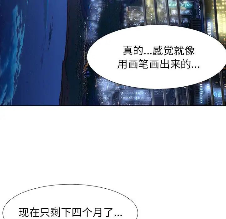 危险同学会第1话