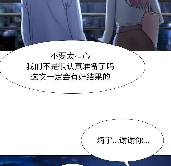 危险同学会第1话