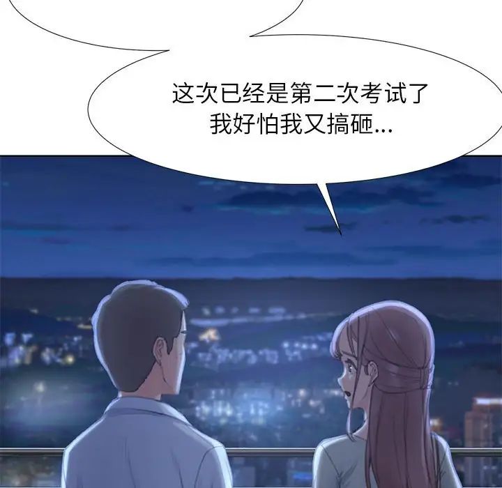 危险同学会第1话