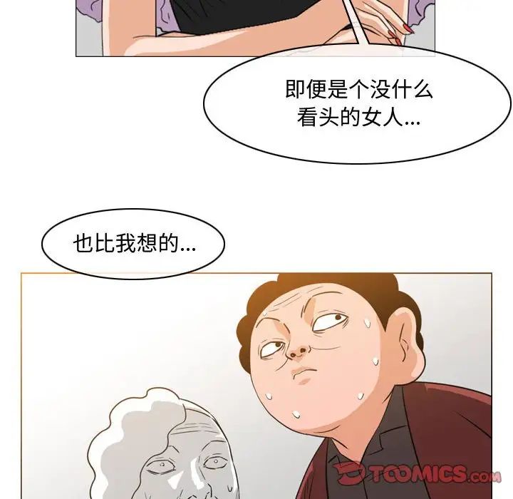 恶劣时代第49话