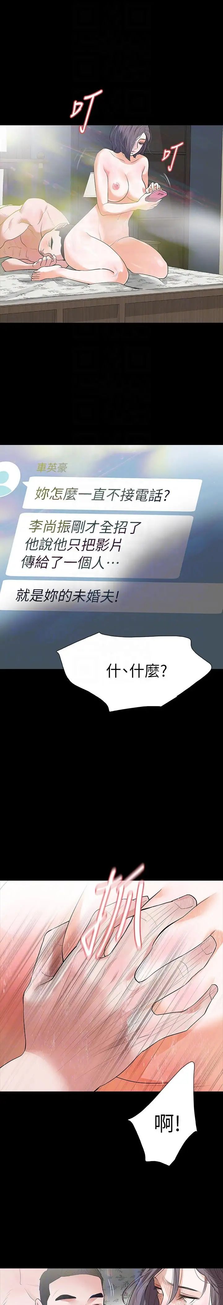 Revenge[復仇無刪減]第24話-真相揭曉
