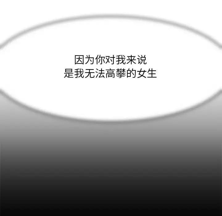 危险同学会第1话