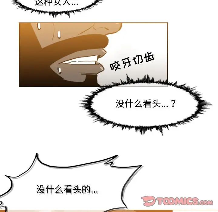 恶劣时代第49话