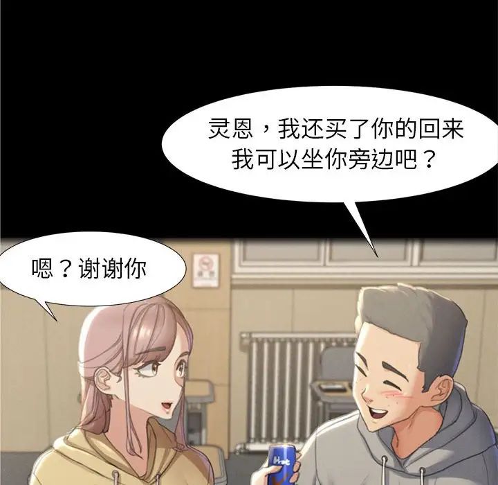 危险同学会第1话