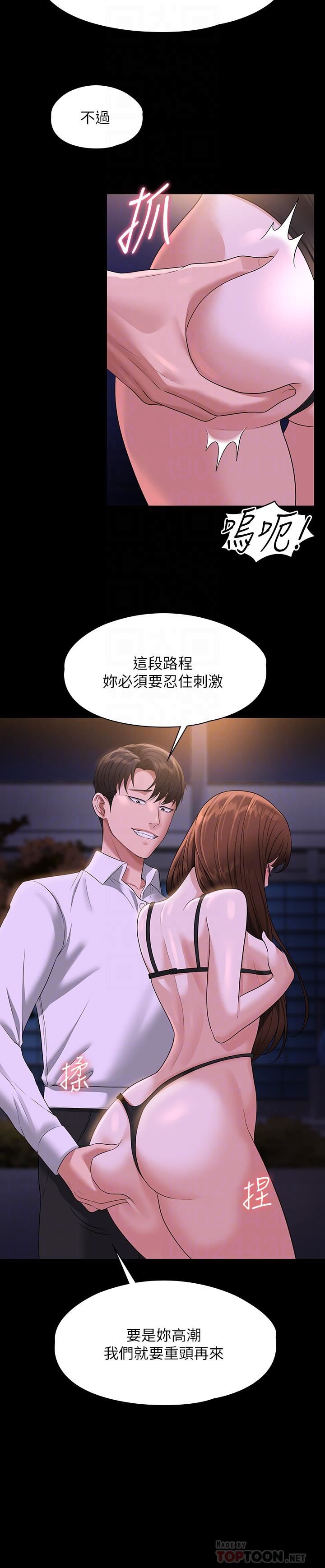 超級公務員第45話-露天停車場的禁忌遊戲