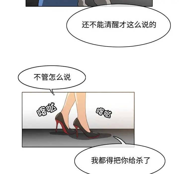 恶劣时代第49话