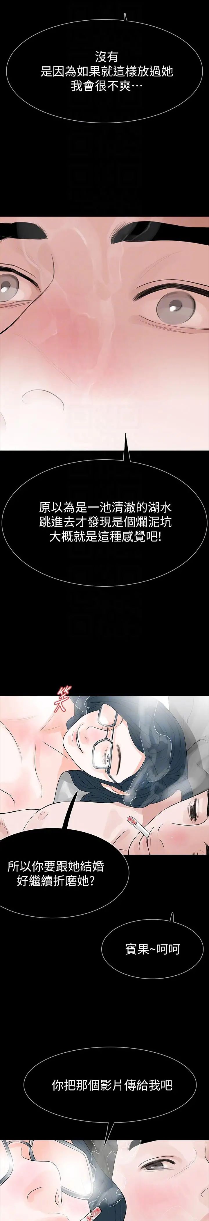 Revenge[復仇無刪減]第24話-真相揭曉
