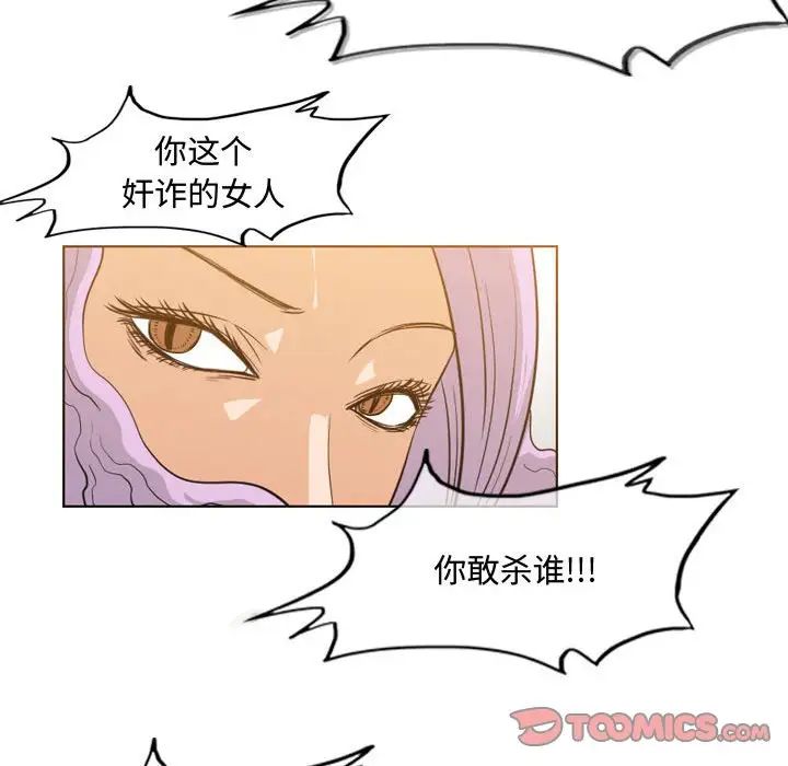 《恶劣时代》第49话