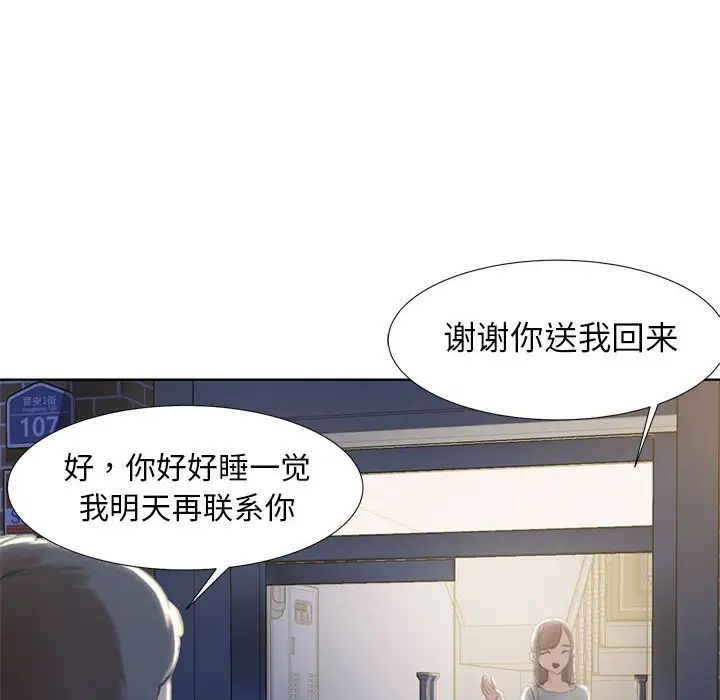 危险同学会第1话