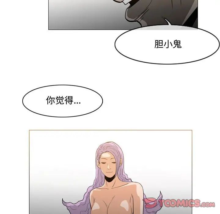 惡劣時代第49話