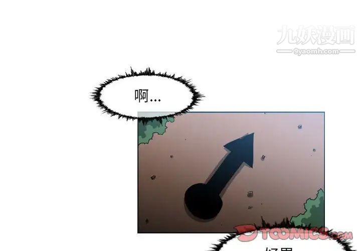 恶劣时代第50话