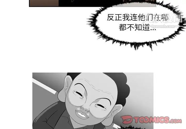 恶劣时代第50话
