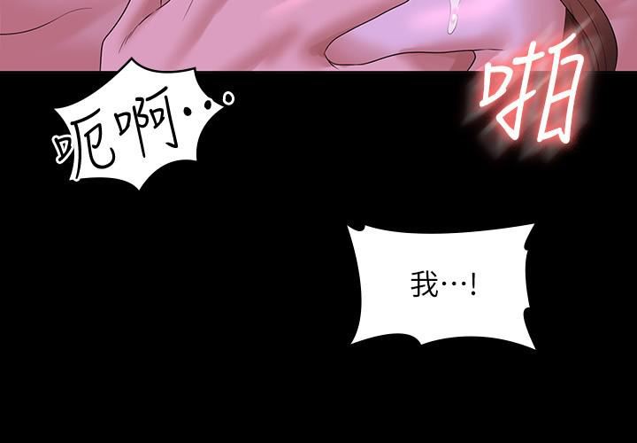 《超级公务员》第46话-老公，原谅淫荡的我