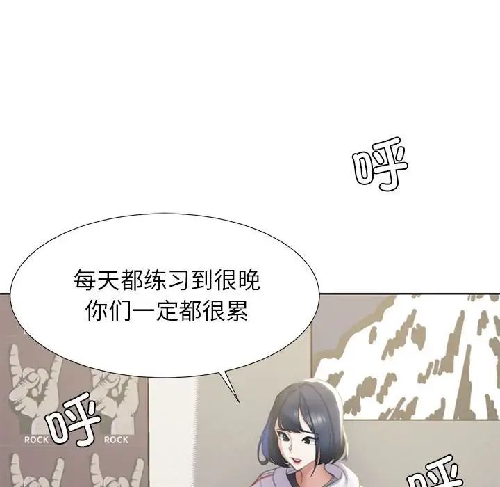 危险同学会第1話