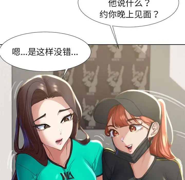 危险同学会第1话