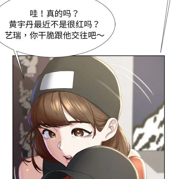 危险同学会第1话
