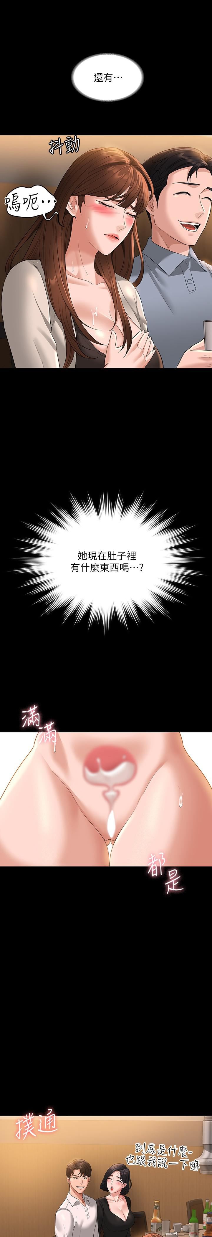 《超级公务员》第46话-老公，原谅淫荡的我