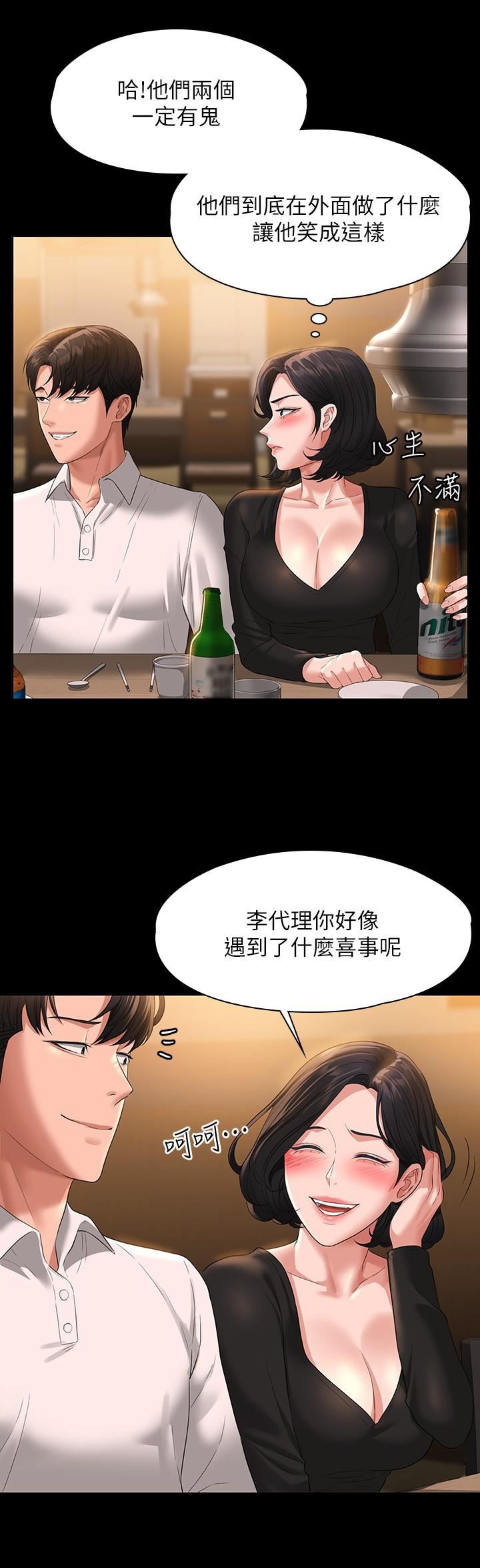 超级公务员第46话-老公，原谅淫荡的我
